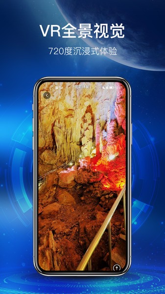 世界街景地图高清版app