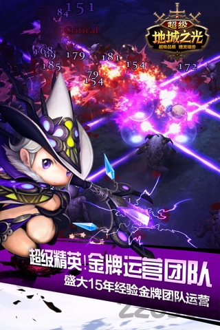 超级地城之光盛大游戏