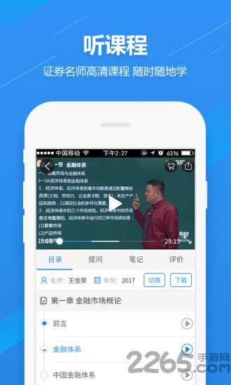 证券从业资格考试题库