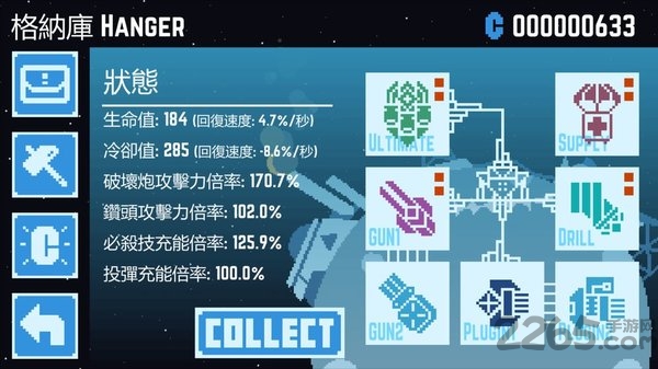 星球爆破公司正式版