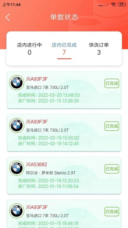 养车51区技师版