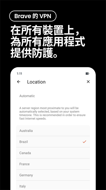 brave浏览器安卓最新版
