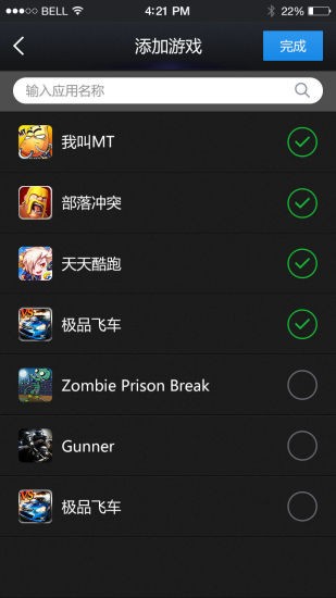 游戏变速齿轮手机版免root下载