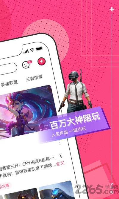 刺团软件