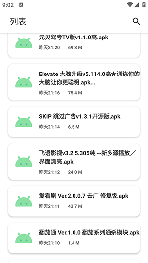 软件猩球官方版