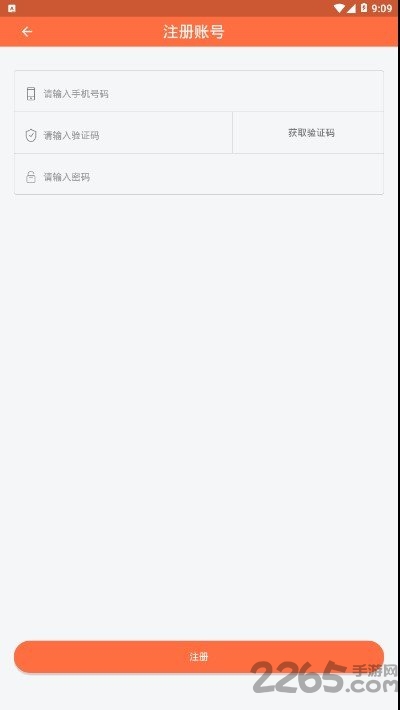 微推广app