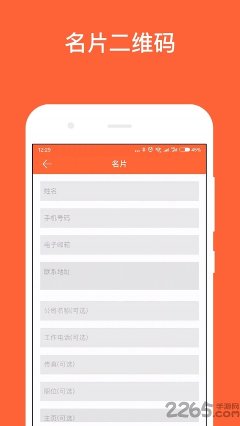 简码软件(smartqrcode)
