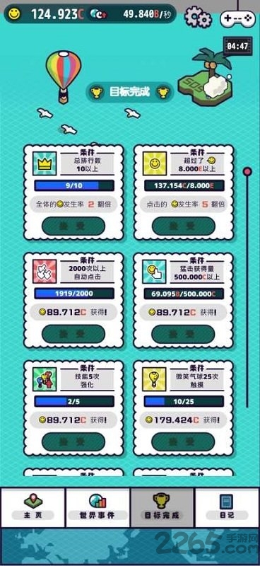 流行世界手游中文版