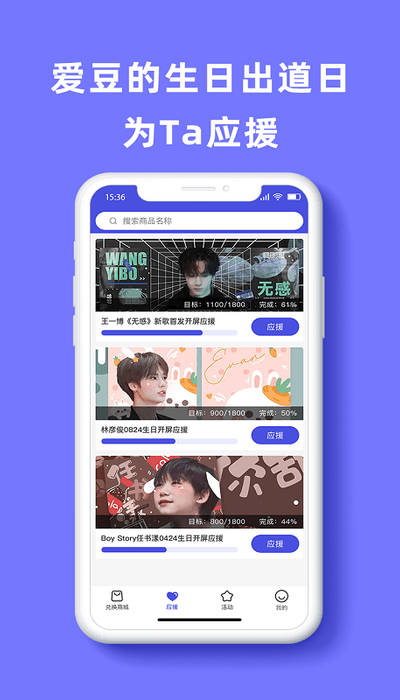 饭饭子app