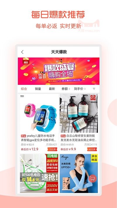 一返到底app