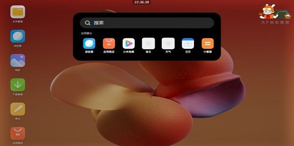 小米pc模式beta版