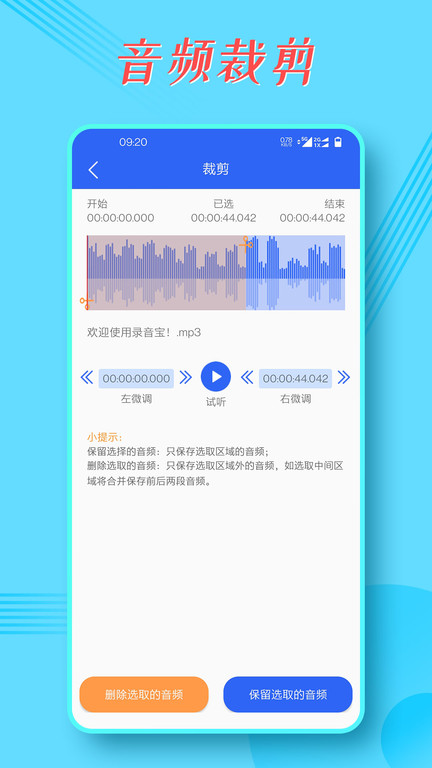 录音王转文字app(更名录音宝)