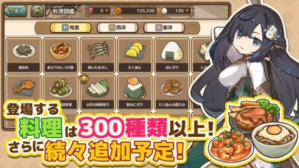 异世界厨房超人气现代料理店免费下载