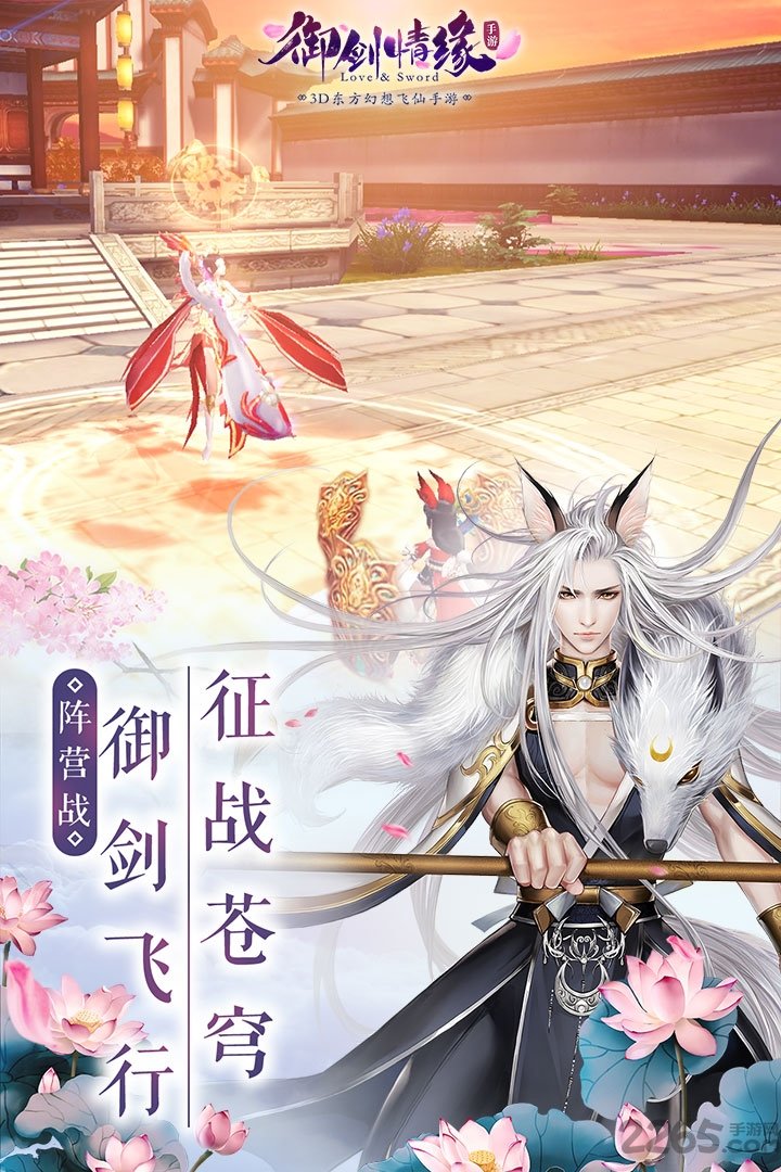 御剑情缘红包版