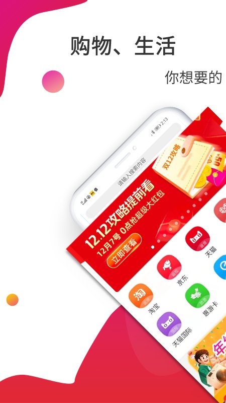 惠云联盟app