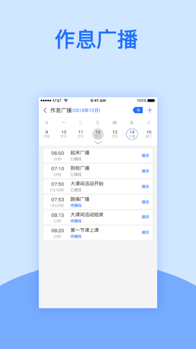 校鸽app官方版