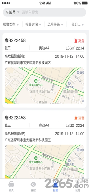 瞬行软件 瞬行app手机下载