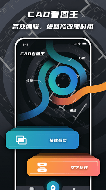 cad看图绘图软件