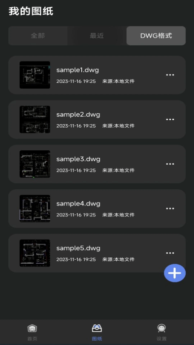 手机cad看图免费软件