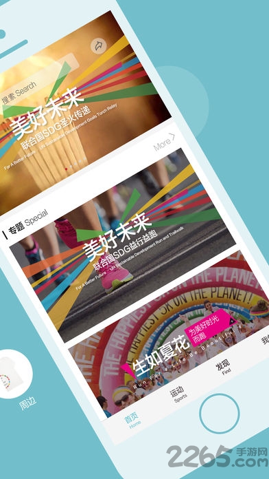 益行益跑app