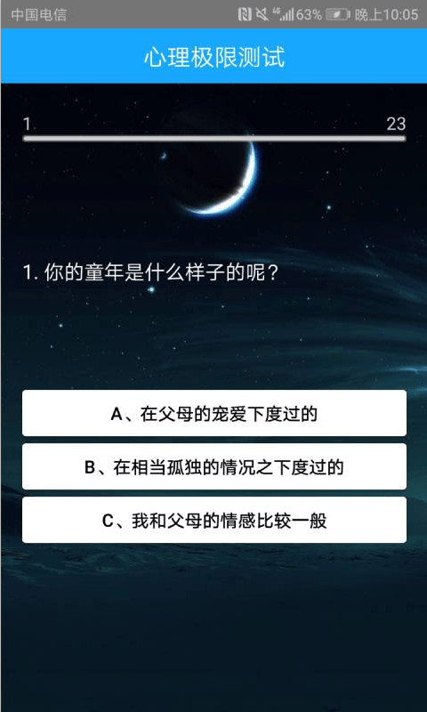 情商智商助手app下载