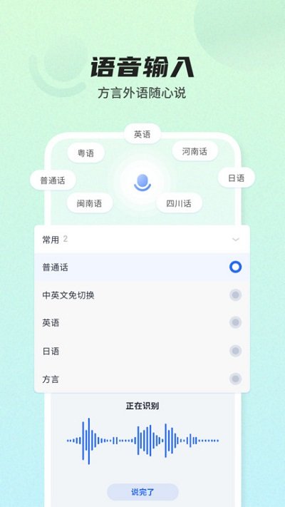 讯飞输入法黑鲨定制版