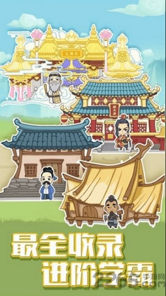 成语小天才发红包