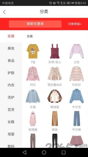 花生乐购app
