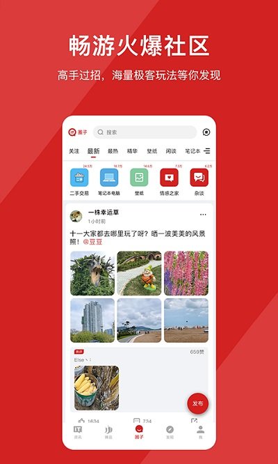 it之家官方版