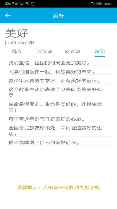 上学助手软件下载