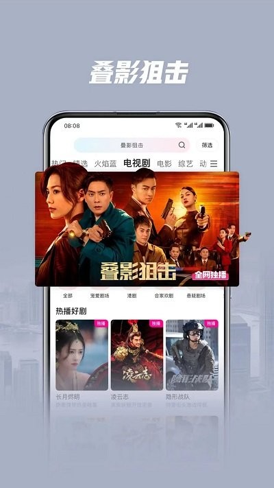 荣耀视频app