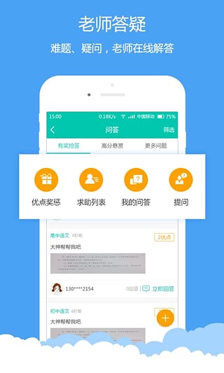 菁优中考最新版