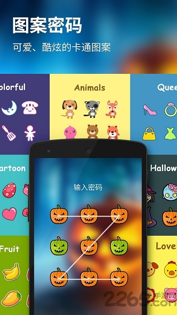 diy锁屏大师手机版