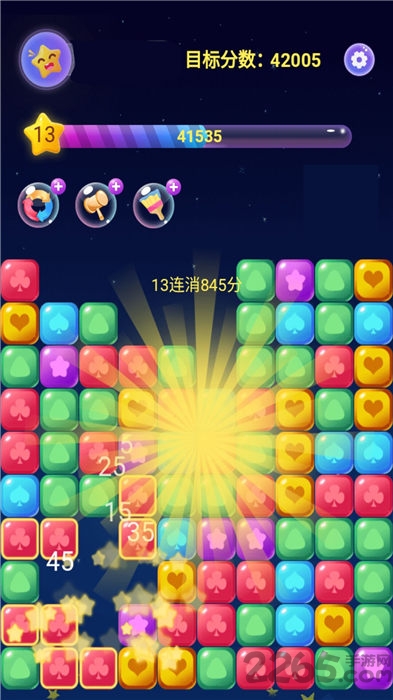 终极消星星手机版