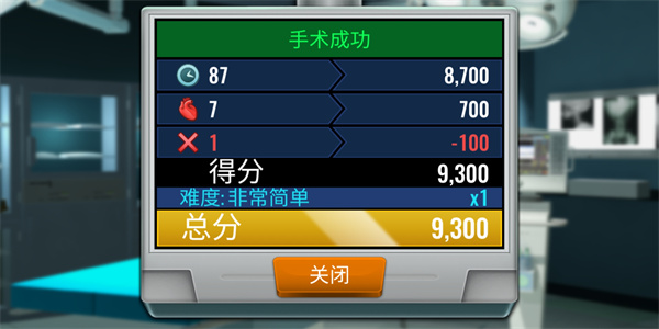 Operate Now Hospital 下载正版玩法教程