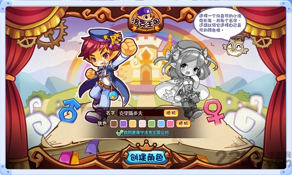 洛克王国手机版flash