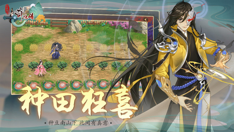 三国志奇侠传单机版下载