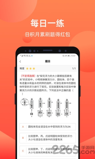 爱总结网校app