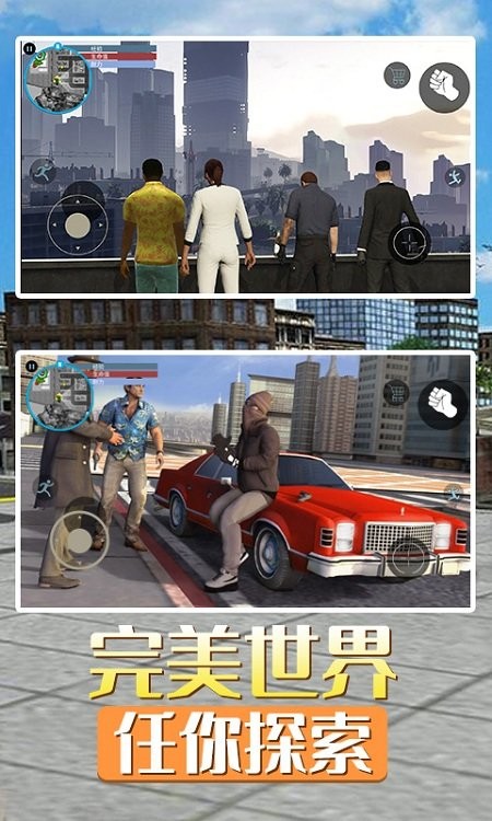 洛圣都城市英雄自由城市飞车生存游戏