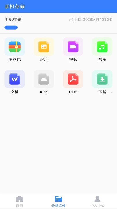 解压精灵官方版