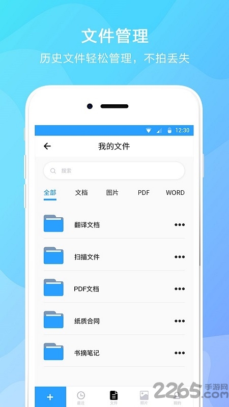 文字提取app