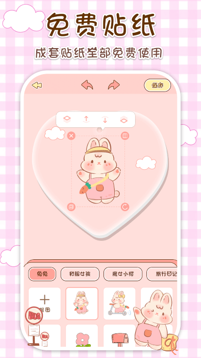兔兔咕卡app