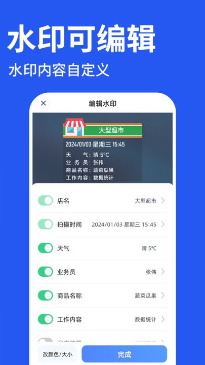 工程水印相机打卡软件(免费水印相机打卡)