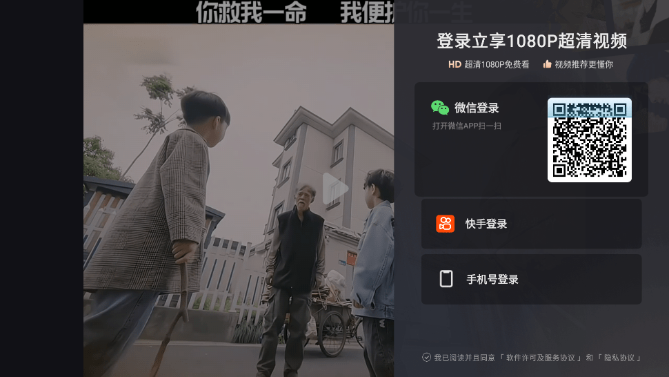 云视听快tv电视版