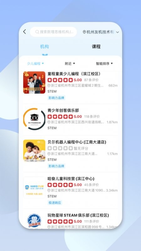 少儿编程帮app