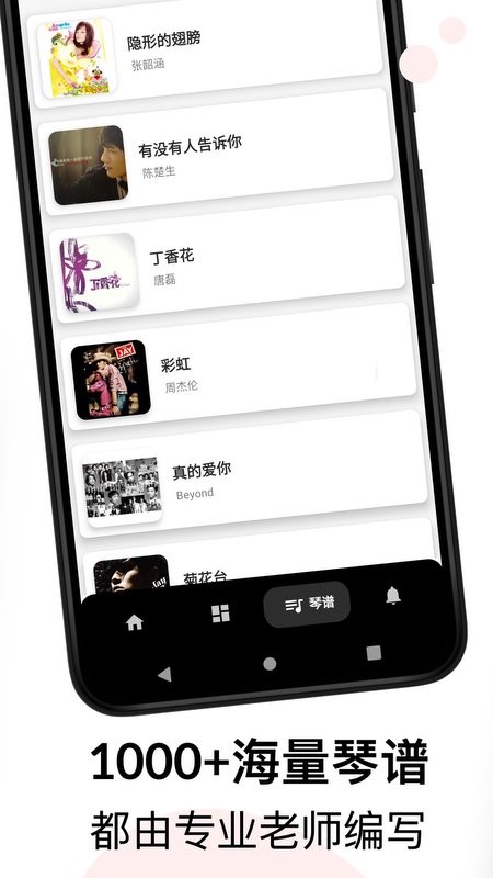 吉他调音和弦教程app