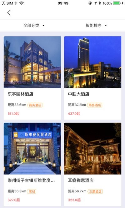 游崇州app