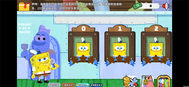 蟹堡王传奇游戏