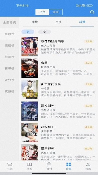 书荒求书2024软件