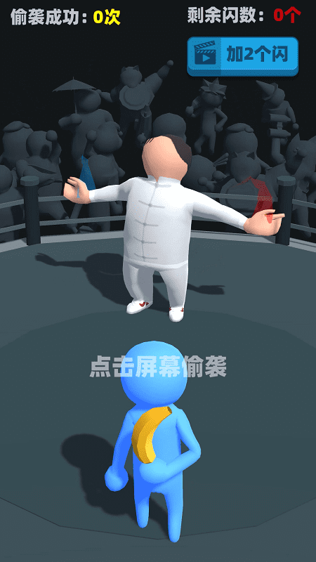 偷袭武林老同志游戏下载